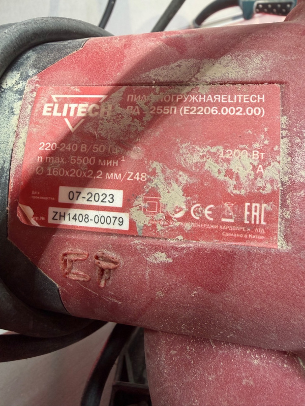 Циркулярная пила Elitech пд 1675П14