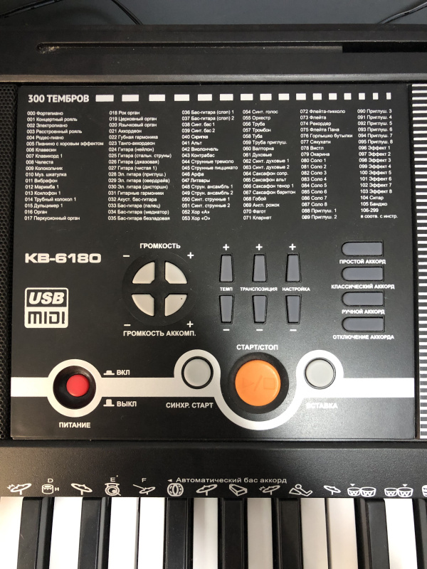 Ресивер Tesler KB-6180